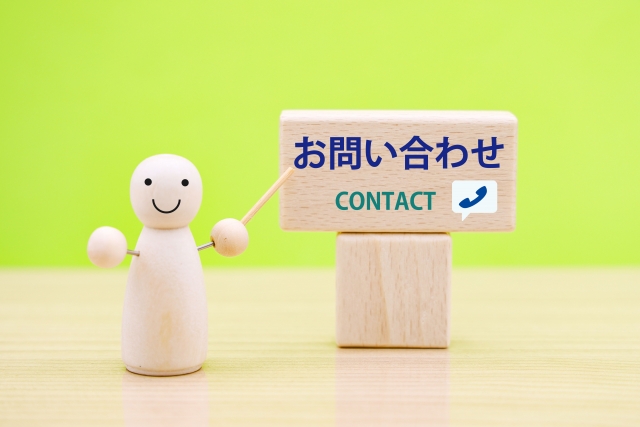 contact/お問い合わせ