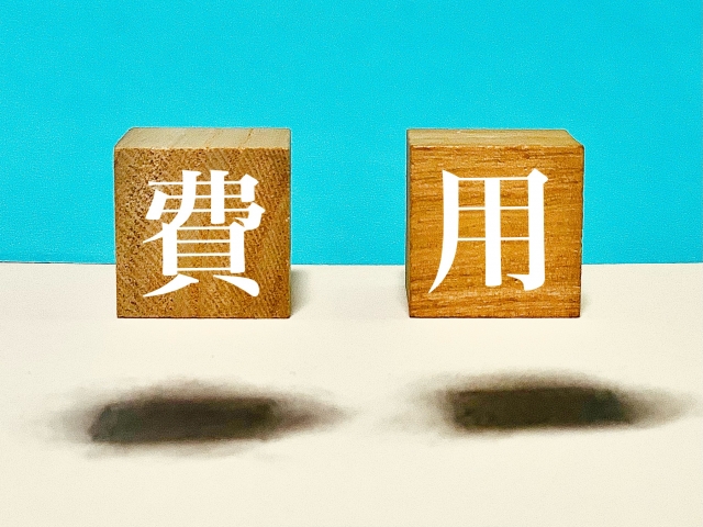 HP費用